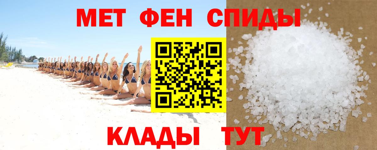 АМФ  АМФ Розовый  АМФЕТАМИН  Саяногорск  Вход с VPN 