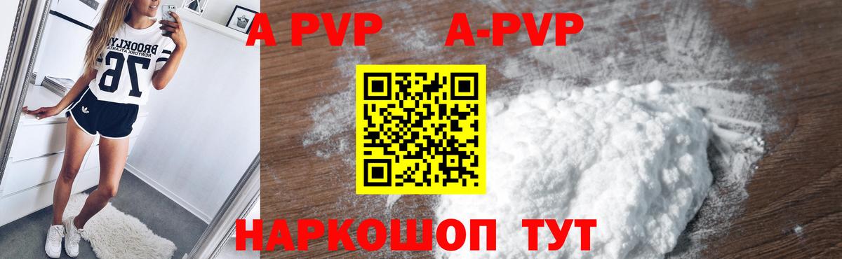 даркнет сайт  Alpha-PVP крисы CK  Вход с VPN  Саяногорск  APVP СК КРИС  Альфа ПВП мука  APVP 