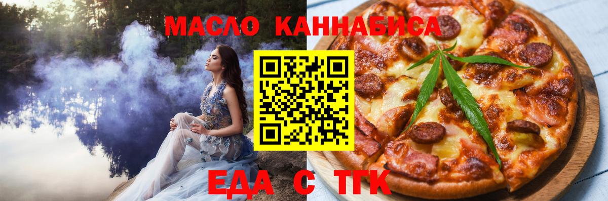 Cannafood марихуана  Вход с VPN  Саяногорск 