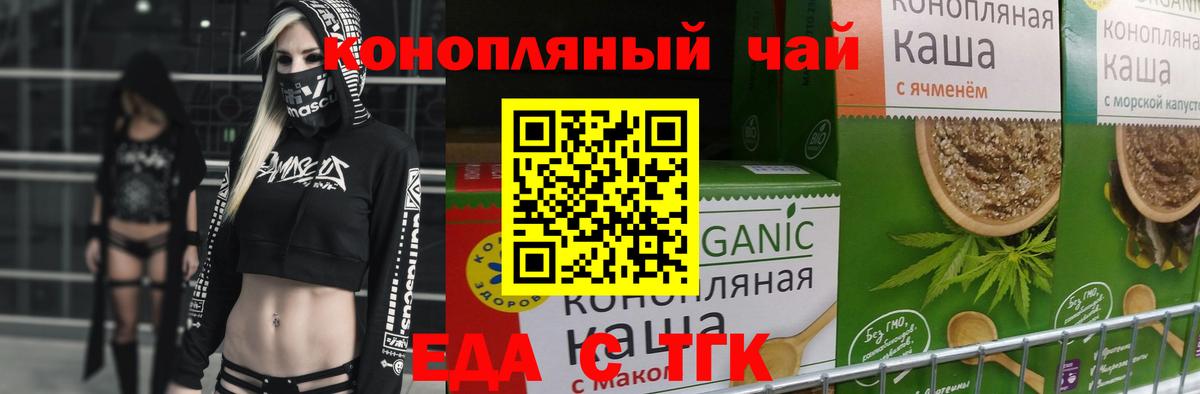 Печенье с ТГК марихуана Саяногорск