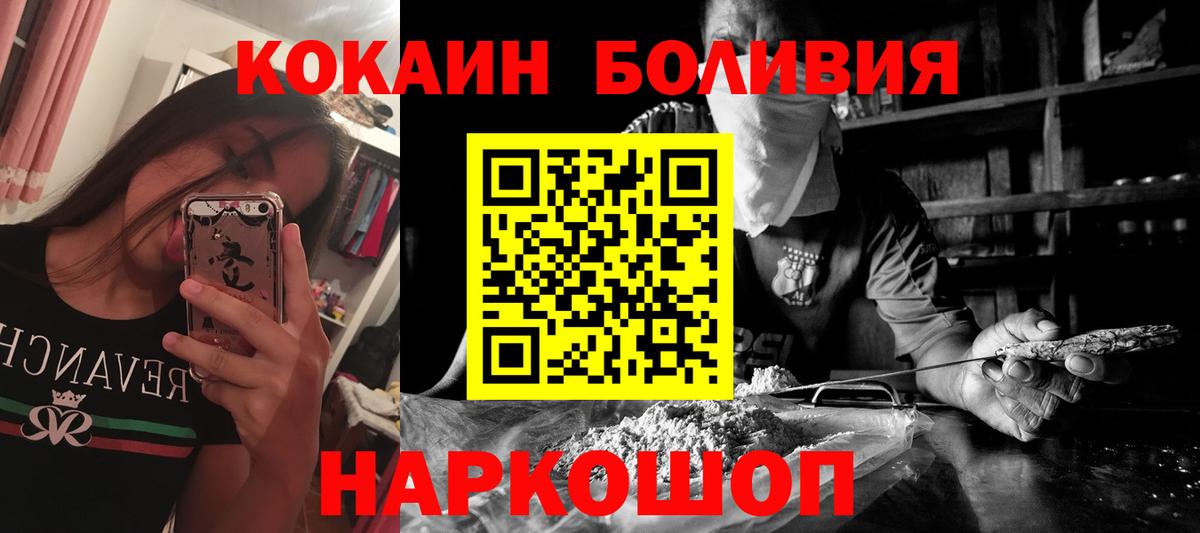 Кокаин FishScale Саяногорск