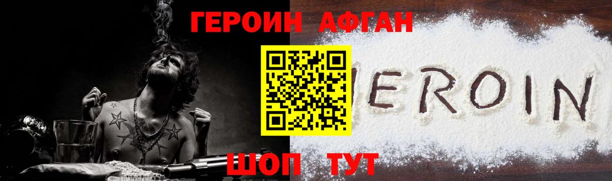 ГЕРОИН хмурый  Вход с VPN  Саяногорск 