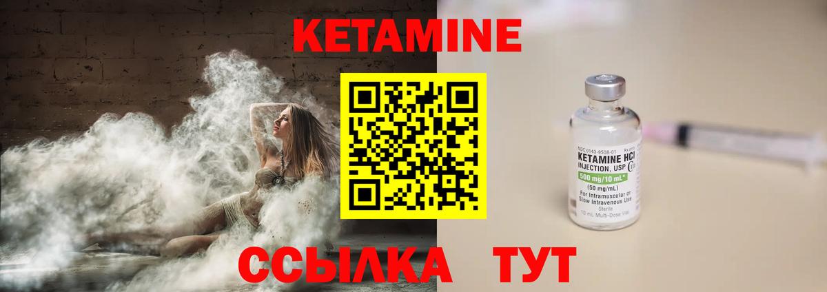 Кетамин ketamine  КЕТАМИН VHQ  Саяногорск  Вход с VPN 