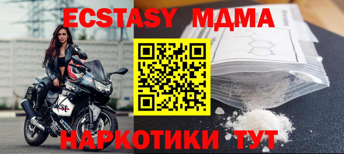 ЭКСТАЗИ Саяногорск