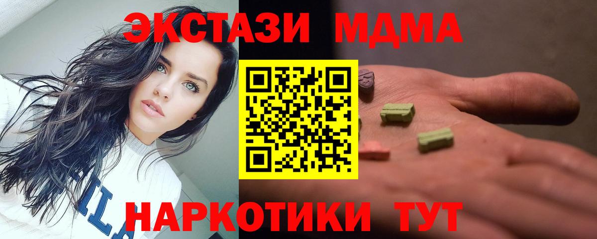 МДМА VHQ  Вход с VPN  МДМА Molly  Саяногорск 