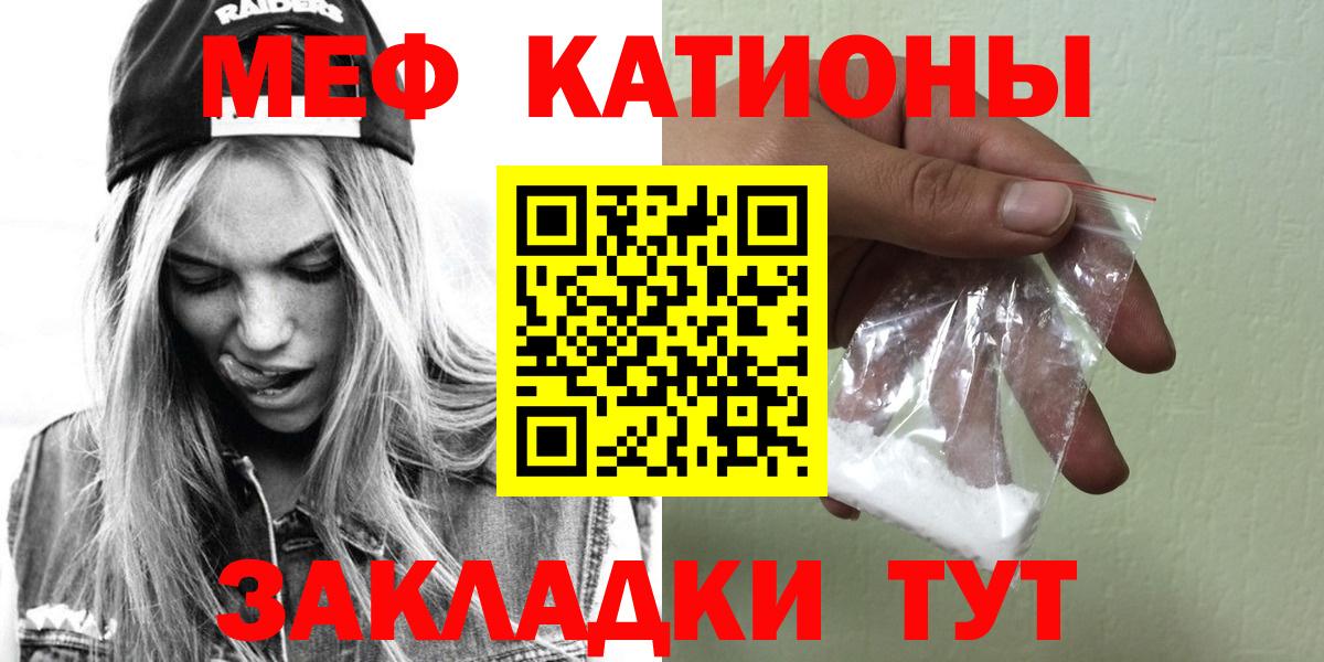 Меф мяу мяу кристаллы Саяногорск