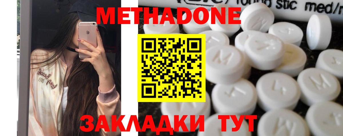 darknet Telegram  Метадон methadone  Саяногорск  omg маркетплейс  Вход с VPN  МЕТАДОН VHQ 