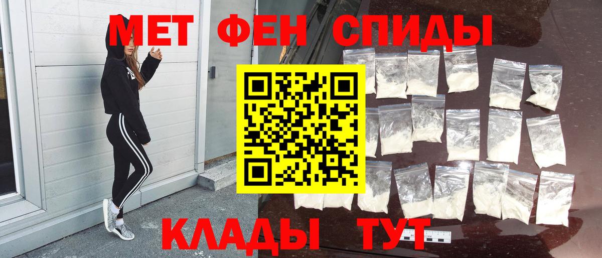 Саяногорск  Первитин  Вход с VPN  МЕТАМФЕТАМИН кристалл 