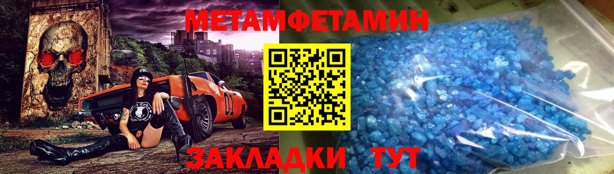 МЕТАМФЕТАМИН пудра Саяногорск