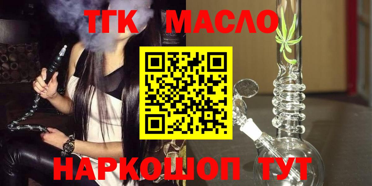 ТГК вейп Саяногорск